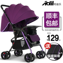 adil阿迪乐婴儿推车可坐可躺宝宝伞车轻便折叠新生儿婴儿车手推车
