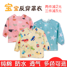 围裙儿童画画衣护衣夏季薄款 宝宝罩衣围兜防水婴儿吃饭反穿衣长袖