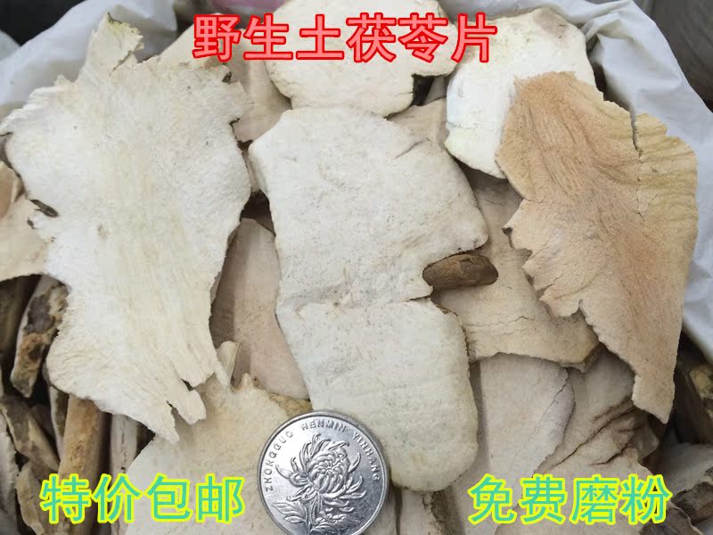 土茯苓 中药材土茯苓片 野生无硫土茯苓片 500克两件包邮
