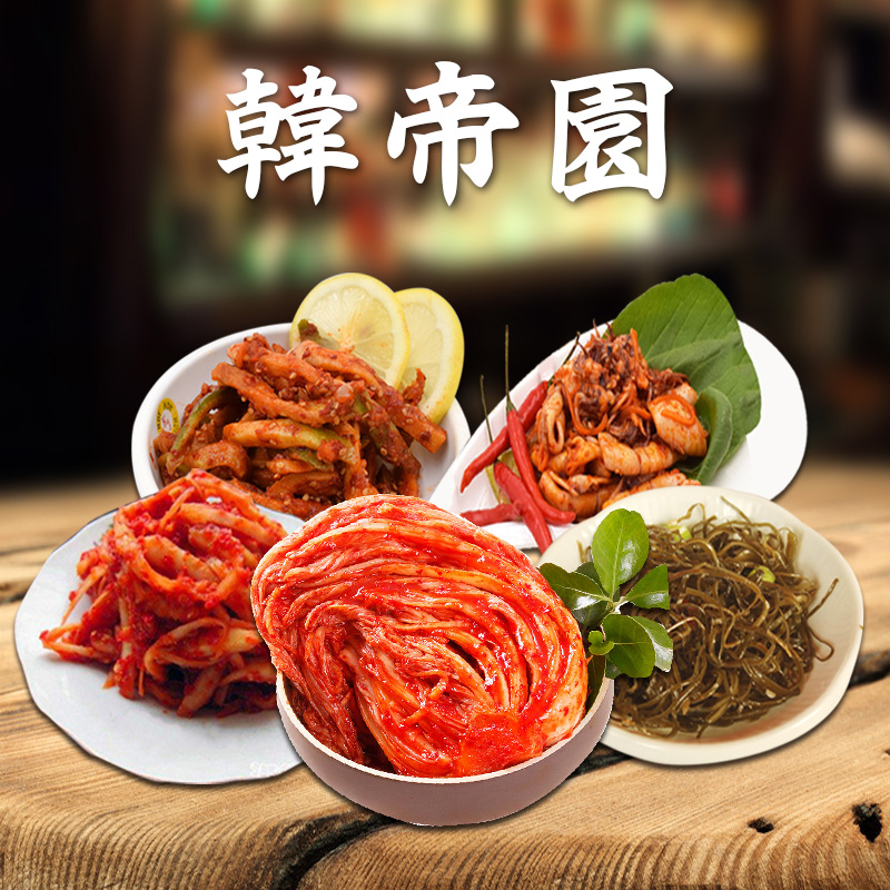 韩帝园朝鲜族拌菜五组合150g*5袋装延边特产东北咸菜泡菜