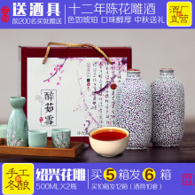 包邮 礼盒装 绍兴黄酒 整箱 十二年加饭半甜糯米花雕酒 买就送酒具