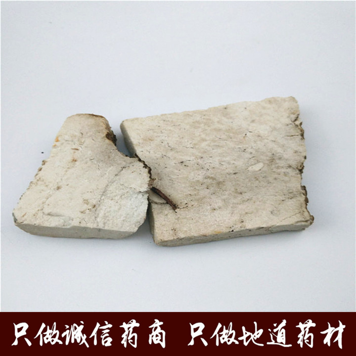 中药材伏神 赤茯苓/茯神/云神 无硫500g包邮