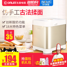 T06A面包机家用全自动智能多功能和面酸奶蛋糕机 东菱 Donlim