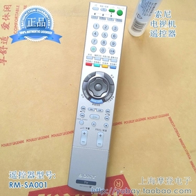 正品[索尼电视遥控器]索尼电视遥控器说明评测