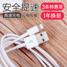 6Plus快充线 充电器1米单头7手机6s加长5s短5 充电线 苹果数据线
