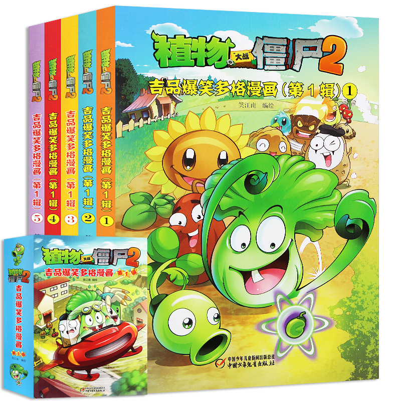 绘画漫画故事漫画书吉品爆笑多格漫画第一辑岁129儿童漫画书小学生极品爆笑多格漫画全集书漫画书全集2植物大战僵尸礼盒装