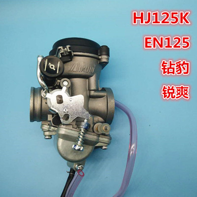 en125-a gs125 钻豹hj125k-2 gx125化油器金城铃木国三_双氙车灯改装