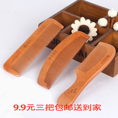 防静电木头梳子防静电防脱发檀香梳平头美发密齿 木梳子顺发卷发