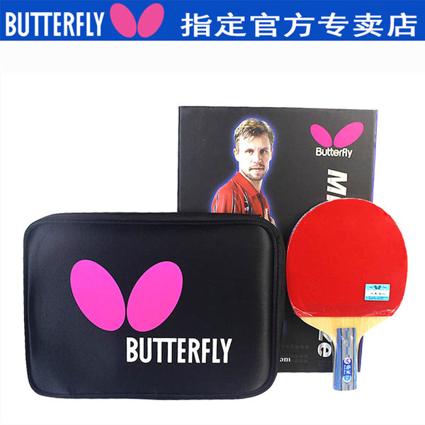 官方专卖butterfly蝴蝶梅兹乒乓球拍 双面反胶成品拍优质碳素底板