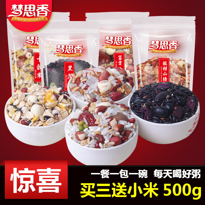 【梦思香】八宝粥 原料杂粮粥小包装8袋白领代餐粥多口味组合