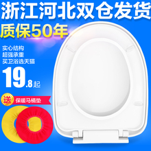 通用 加厚座便器坐便器盖板缓降马桶盖U型V型O型老式 尚动马桶盖