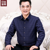 秋季爸爸装中年男士薄款长袖衬衫中老年人寸衫格子衬衣男爸爸秋装