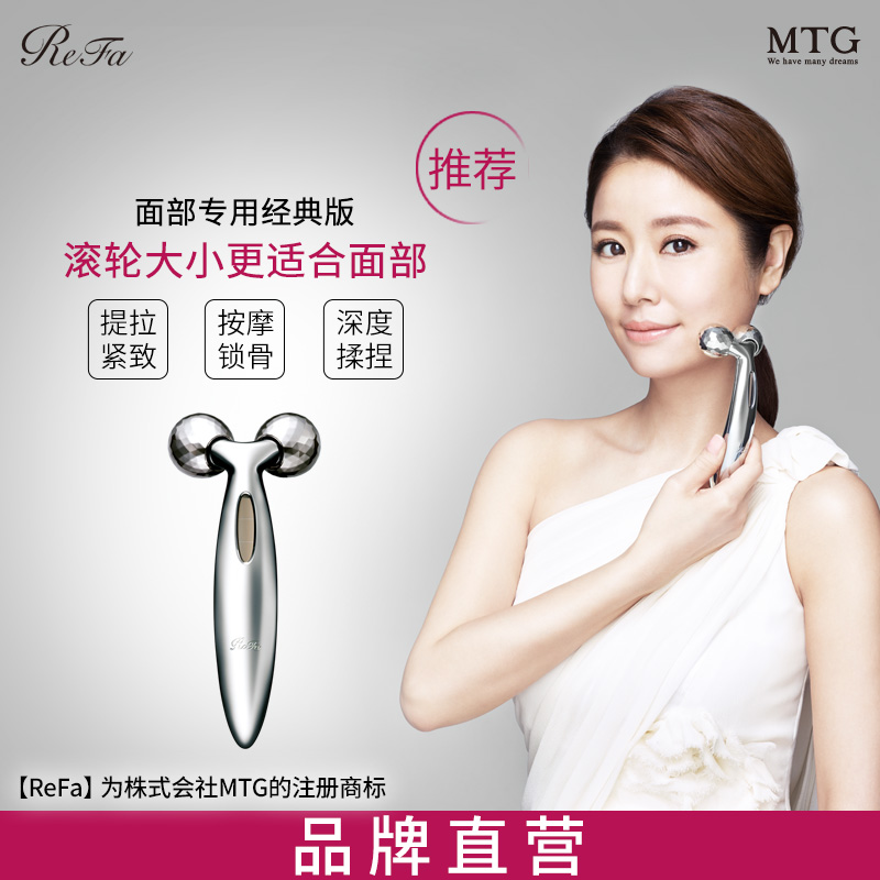 mtg日本refa carat face铂金滚轮瘦脸v脸按摩淡化法令纹美容仪