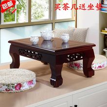 包邮 欧式榻榻米茶几守静杓钙窗桌榆木茶几汗蒸房桌地台炕桌矮桌