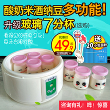 包邮 爱淘米熊酸奶机家用全自动不锈钢内胆玻璃分杯正品 送菌粉