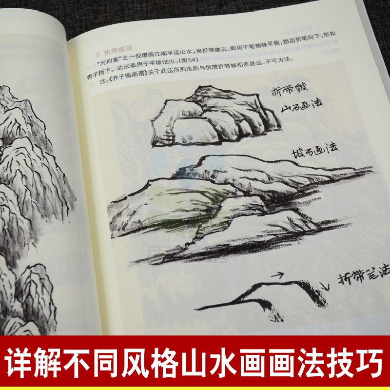 国画临摹大图范本 国画临摹教程作品临摹稿 山水画临摹书