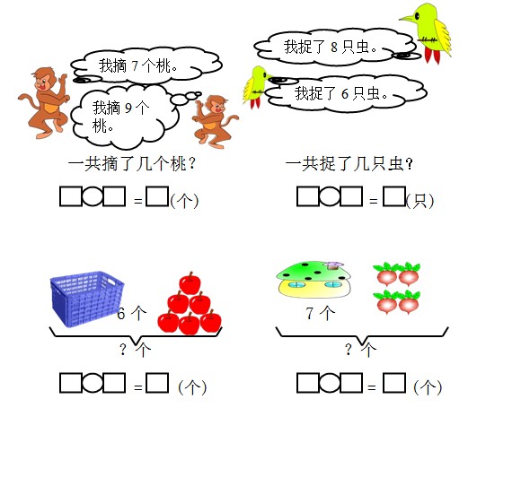 Сѧһ꼶ѧϲῴͼʽ⿨˽̰ͼӦȫ