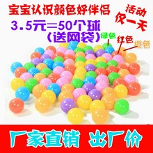 海洋球批发厂家直销波波球玩具球无毒加厚宝宝室内球池游戏彩色球