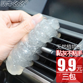 谇褰 去污汽车用品清洁软胶泥魔力除尘软胶 汽池谑吻逑辞謇沓