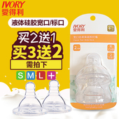 爱得利奶嘴宽口径标准婴儿防胀气液体硅胶奶嘴宝宝通用SML十字孔