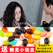 包邮 李慧珍哈利波特怪味豆变味城堡整蛊怪味糖果 占卜糖果漂亮