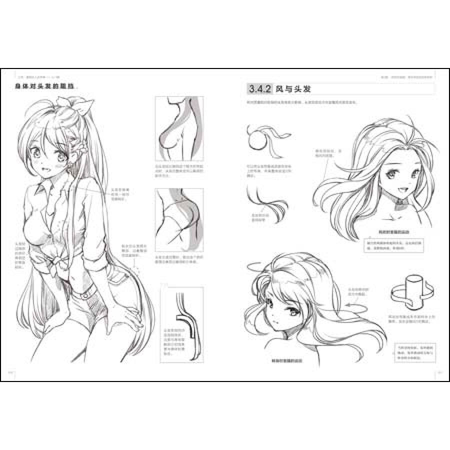 飞乐鸟 铅笔学素描动飒超级漫画人物成人学生入门零基础自学画画绘本