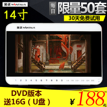 1300G移动dvd影碟机便携式evd高清小电视播放机VCD移动14寸 金正
