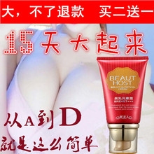丰胸霜美胸美乳膏丰乳房产品正品強效快速增大胸部按摩精油排行榜