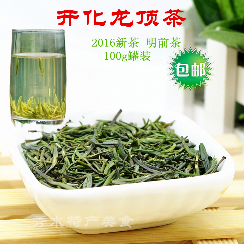 包邮2016新茶开化龙顶茶 明前春茶特一级绿茶茶叶100g罐装