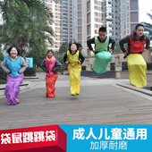 儿童幼儿园感统训练器材户外袋鼠跳趣味运动会道具成人袋鼠跳跳袋