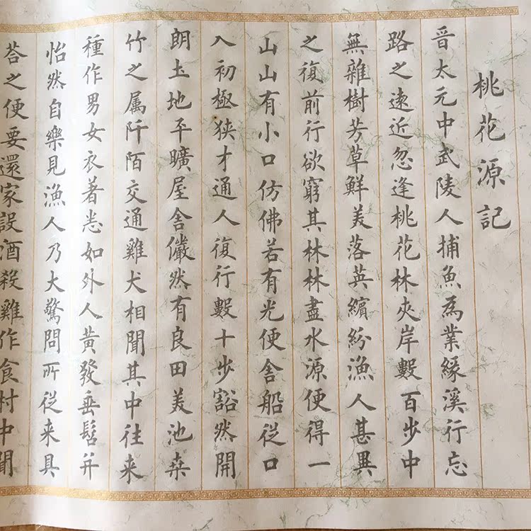 般若心经字帖 行书硬笔 手抄心经 心经抄经本佛经抄经本描红字帖