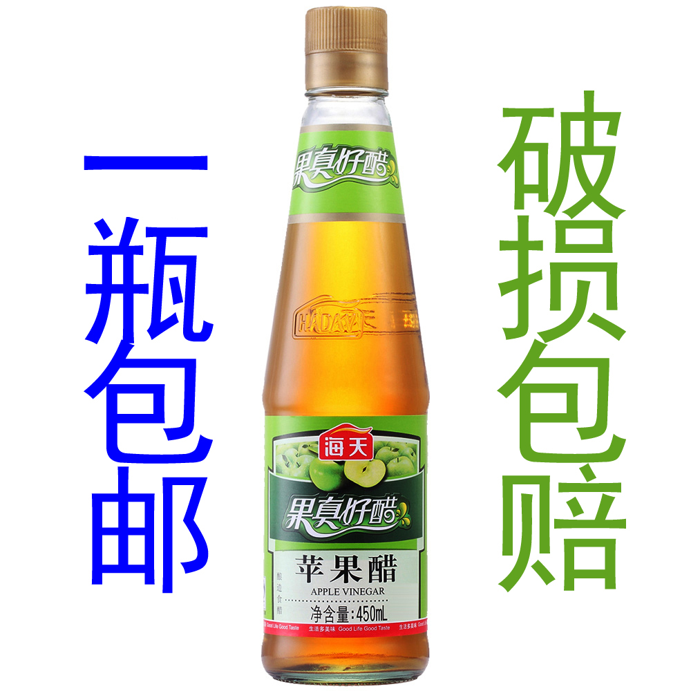 包邮 海天苹果醋450ml 纯正水果醋 果汁酿造调味醋饮料