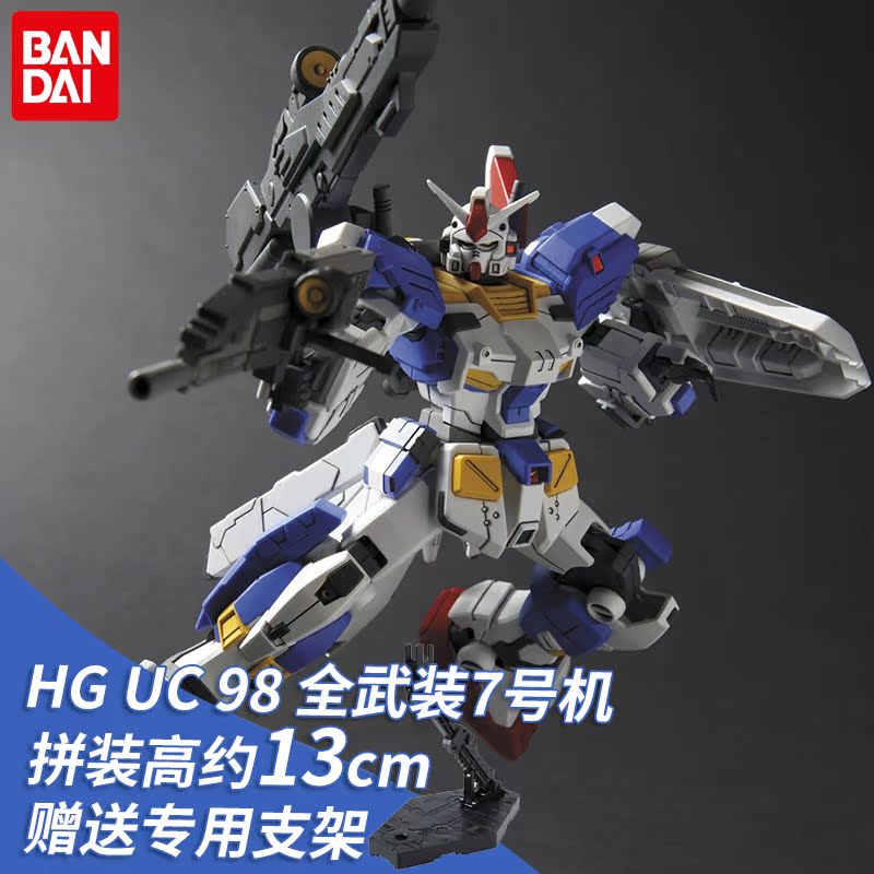 高达全装备7号出现在哪个作品里?机师是哪个?