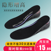 垫运动减震隐形气垫增高垫全垫半垫男女式女士3cm5cm7cm 内增高鞋