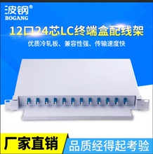 odf光纤配线架12口24芯LC抽拉机架式光纤终端盒满配电信级可定制