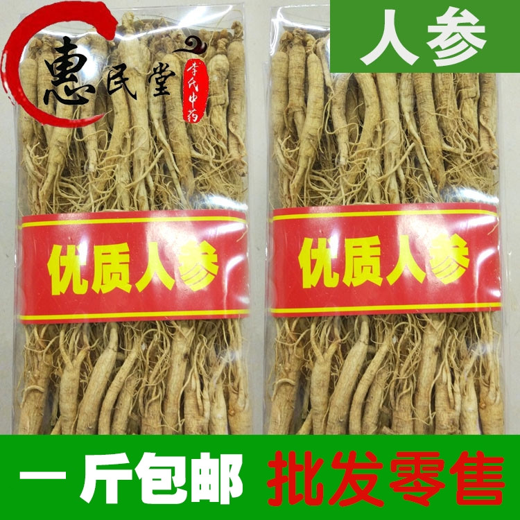 包邮吉林长白山 人参粉东北生晒 白参 小人参 500克