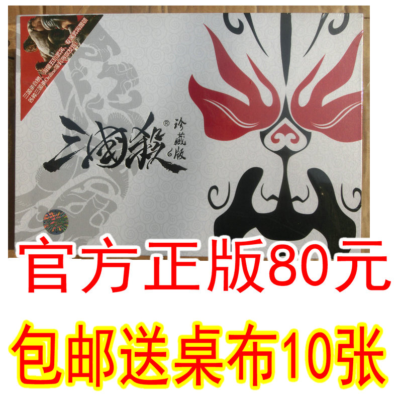 百度三国杀武将-返利商品分类列表-67比购网!