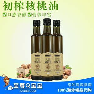 澳洲进口bio island 初榨核桃油2已售12件 ￥ 85 ￥95(8.9折) 包邮