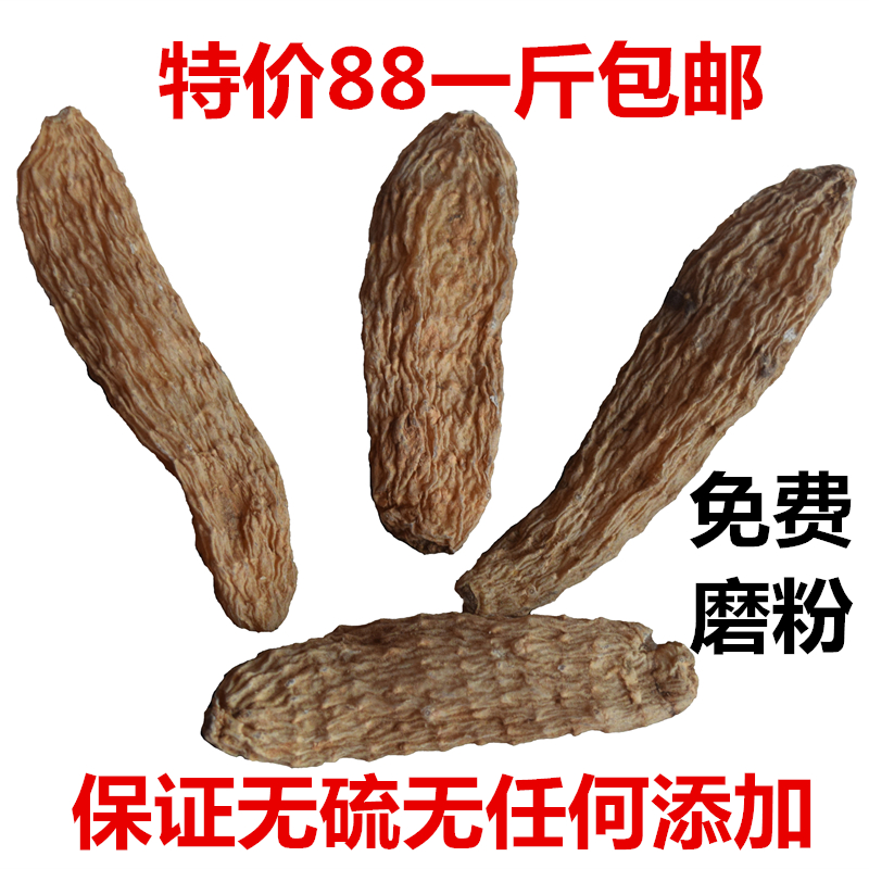 【天天特价】农家小天麻无硫干天麻正品野生天麻500g天麻粉包邮