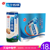 6罐饮料塑包装 六个核桃植物蛋白饮品核桃乳饮料精研型240ml 养元