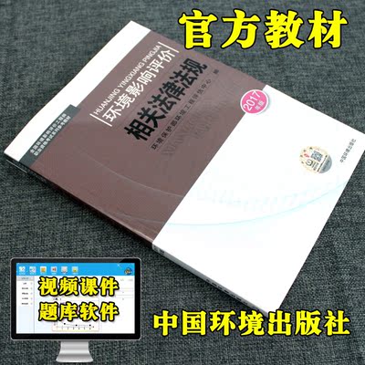 山东 济南送课件软件2017年版注册环境影响评