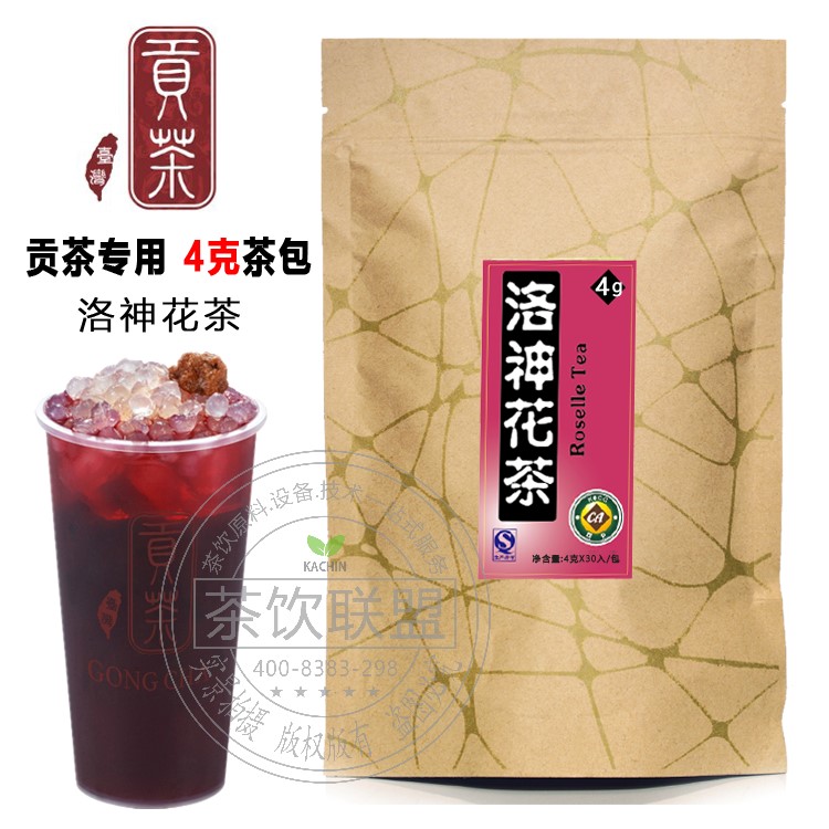 贡茶专用洛神花茶 漾漾好御可禧御可卡4克三角茶包茶叶奶茶原料