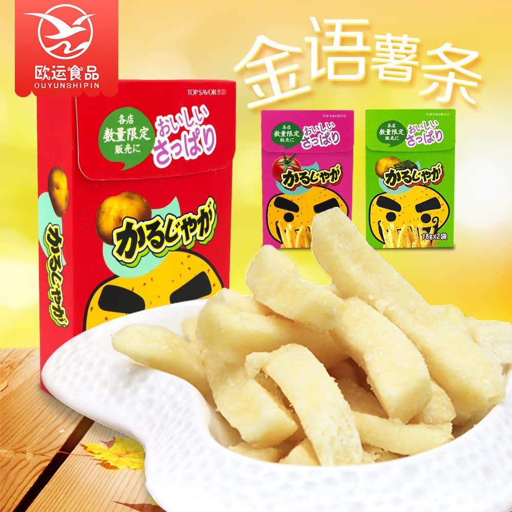 澳门进口 金语薯条原味/海苔/番茄味36g 办公休闲零食品