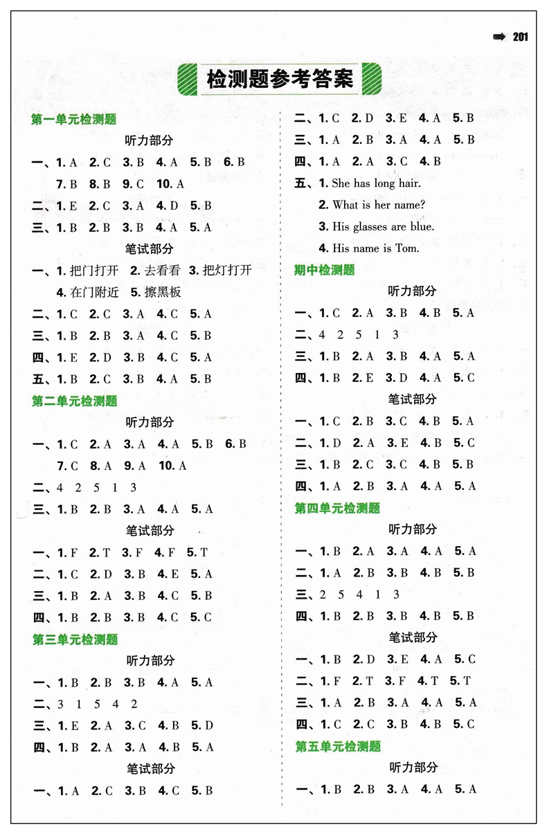 二年级上册语文表格式教案_人教版八年级语文上册表格式教案_人教版小学二年级语文上册教案表格式