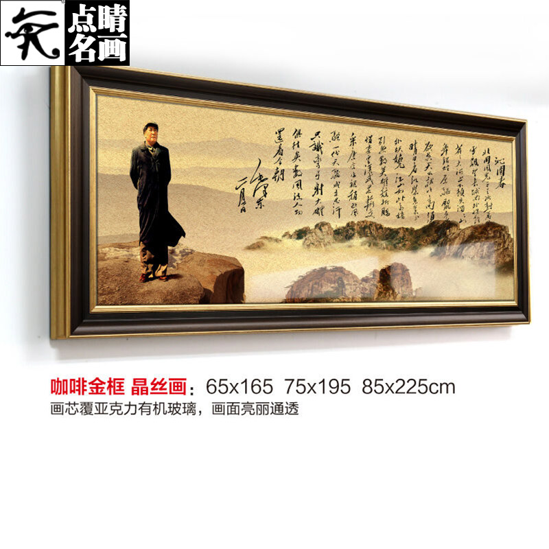 沁园春雪客厅装饰画沙发背景墙面饰品新中式现代大型壁画山水挂画