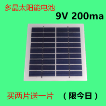 diy 手机充电 12V 太阳能电池板 电池片太阳能板 9V2W 包邮