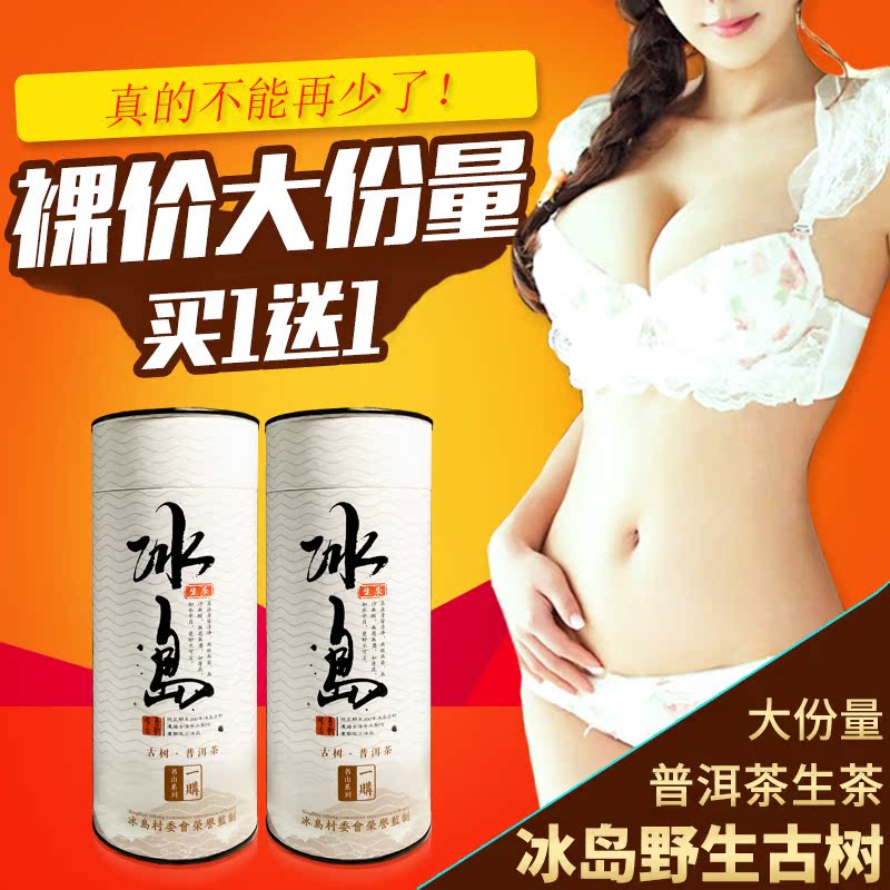 【买1送1】云南普洱茶生茶散茶 特级春茶包邮 勐库冰岛古树茶纯料