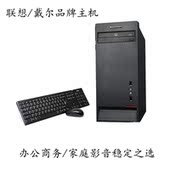 i5双核四核 G41 办公商务 G31 影音 二手联想品牌台式电脑主机