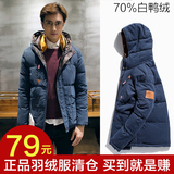 79元正品反季清仓 连帽短款休闲中青年外套 白鸭绒 羽绒服男加厚