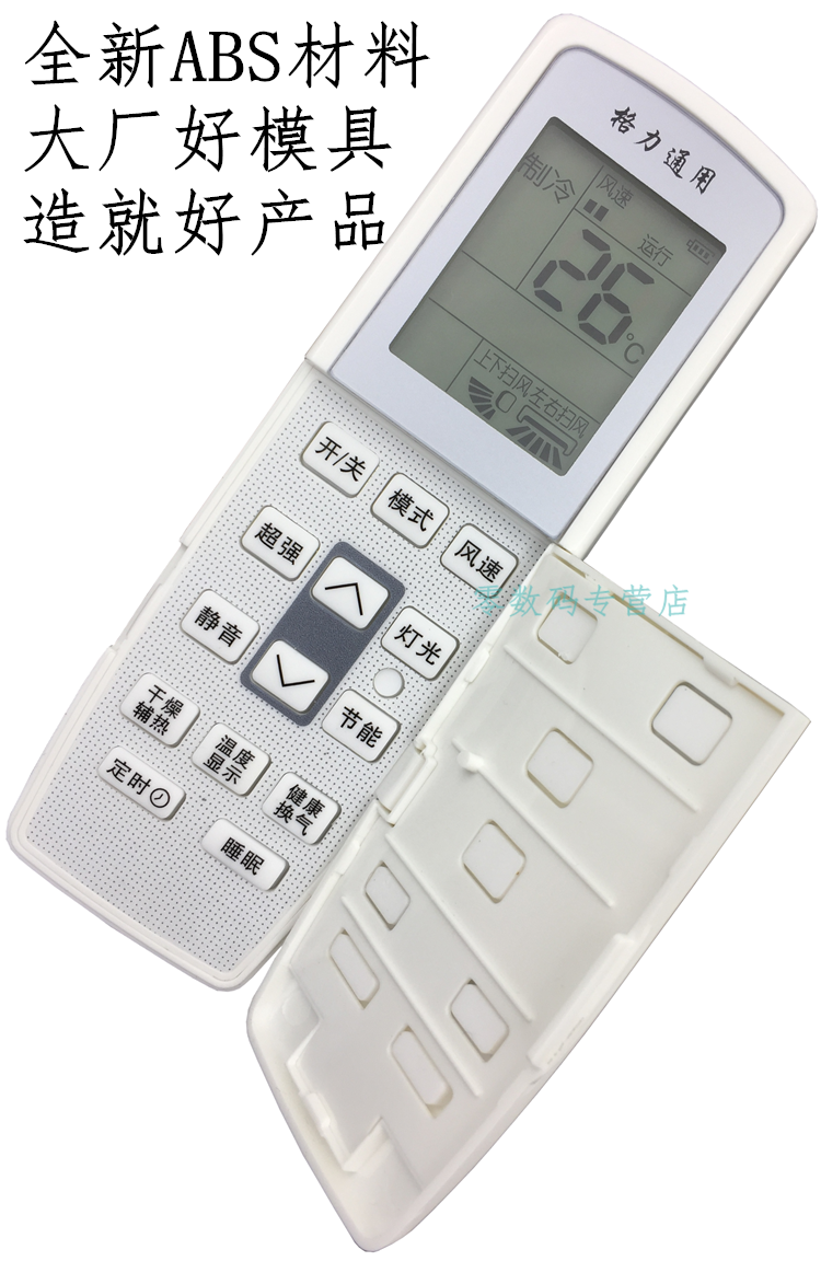 汽车遥控解锁器_格力遥控代码_格力yadof